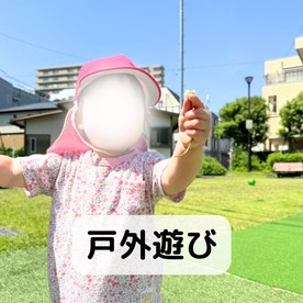 デイジー小規模保育園・加賀の写真5