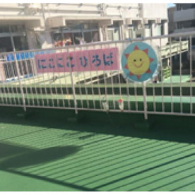 聖華こうどう保育園の写真2