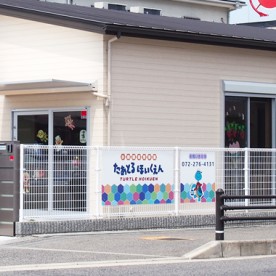 たあとるほいくえん　東三国ヶ丘園