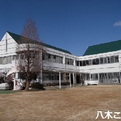 八木こども園の写真2