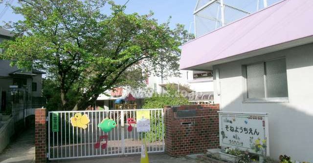 曽根幼稚園