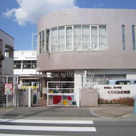 くりのみ保育園