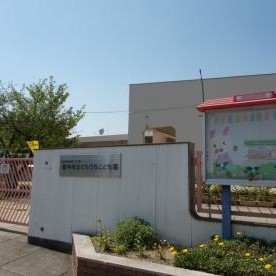 豊中市立てらうちこども園の写真2