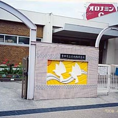 豊中市立庄内西こども園