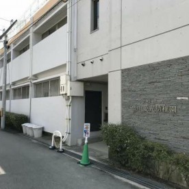 幼保連携型認定こども園豊中愛光幼稚園