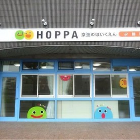 京進のほいくえんＨＯＰＰＡ少路駅前
