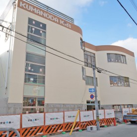 認定こども園熊野田幼稚園