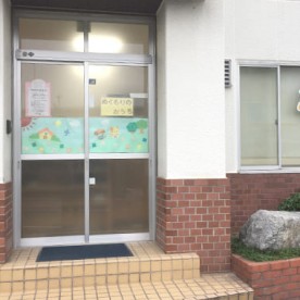 ぬくもりのおうち保育上新田園