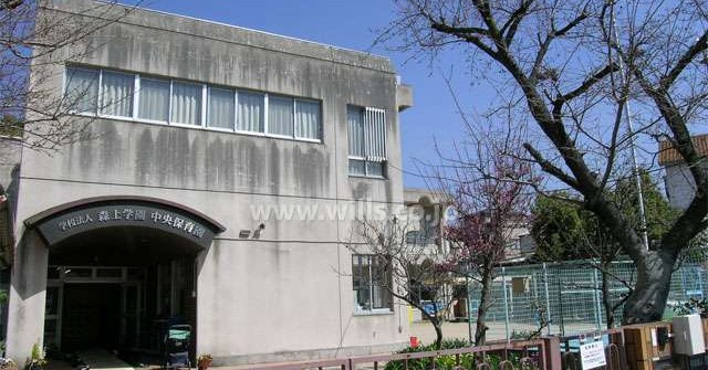 中央保育園