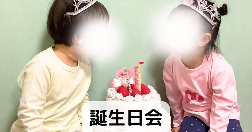 上板橋二丁目小規模保育園