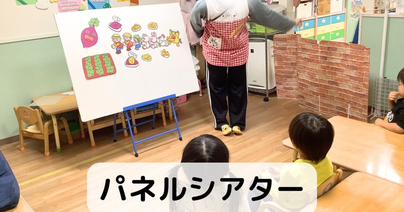 上板橋二丁目小規模保育園