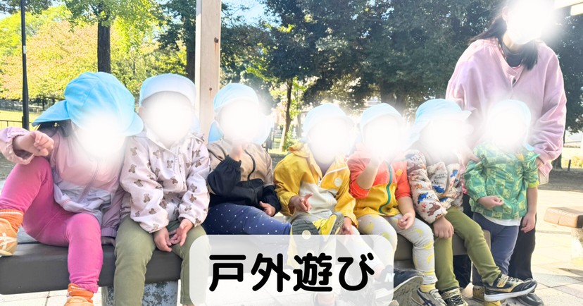 上板橋二丁目小規模保育園