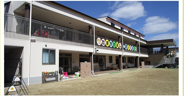 認定こども園玉川橋保育園