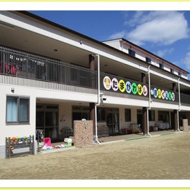 認定こども園玉川橋保育園の写真2