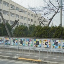 南大冠幼稚園