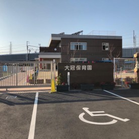 大冠保育園の写真2