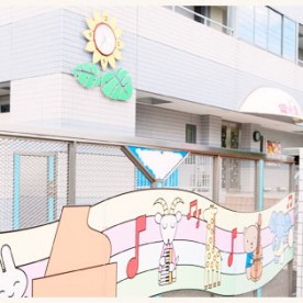 愛光認定こども園