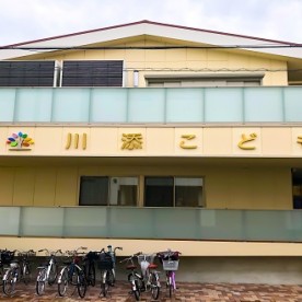 川添こども園