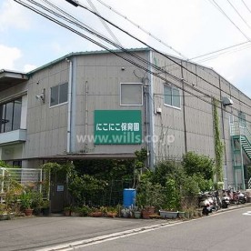 にこにこ保育園