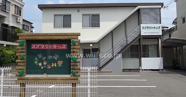 スプラウトキッズ