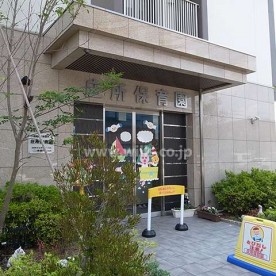 庄所保育園