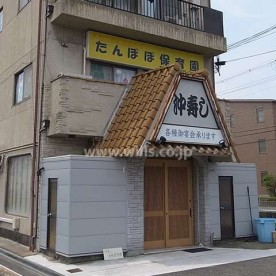 すくすくサポート・ひまわり保育園の写真2
