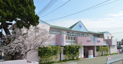 認定こども園　パルティ道教寺
