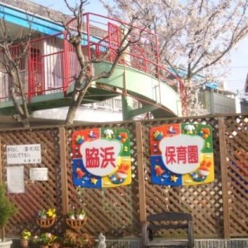 わきはまこども園