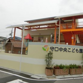 守口中央こども園