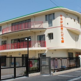 幼保連携型認定こども園たちばな東こども園