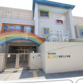 守口市立にじいろ認定こども園の写真2