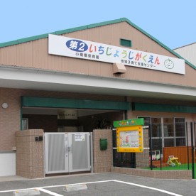 第２一乗寺学園の写真2