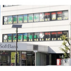 大日保育園第一