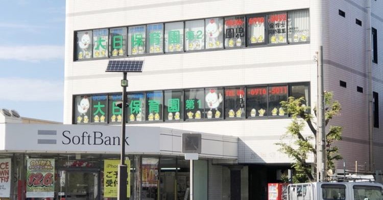 大日保育園第二