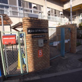 香里団地保育所の写真2