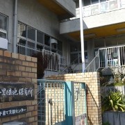 香里団地保育所の写真3