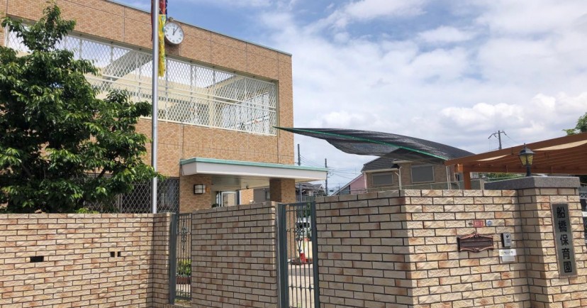船橋保育園