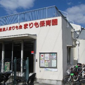 まりも保育園の写真2