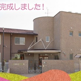 第２長尾保育園