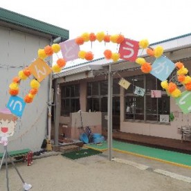宇山光の子保育園