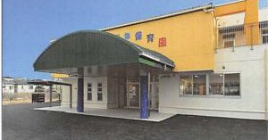 中宮まぶね保育園