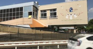 末広認定こども園
