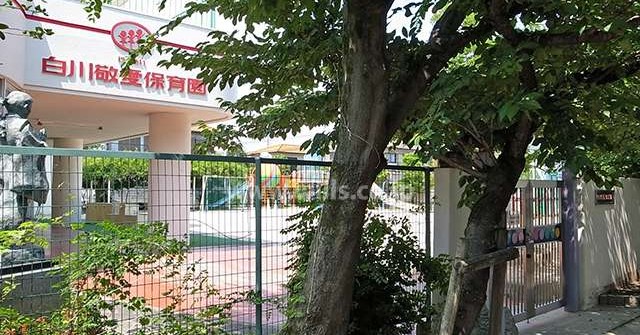 認定こども園白川敬愛保育園