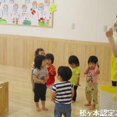 松ヶ本認定こども園の写真2