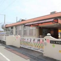 認定こども園水尾幼稚園