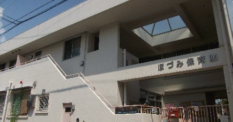 ほづみ保育園