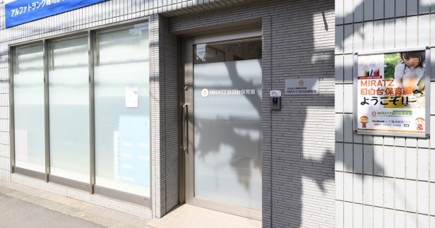 ＭＩＲＡＴＺ目白台保育園