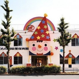 たんぽぽアミーゴ保育園の写真2