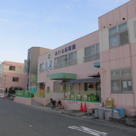 幼保連携型認定こども園あひる保育園