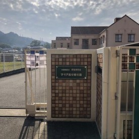 マリア高安保育園